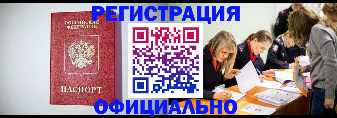 прописка от собственника в Торопеце