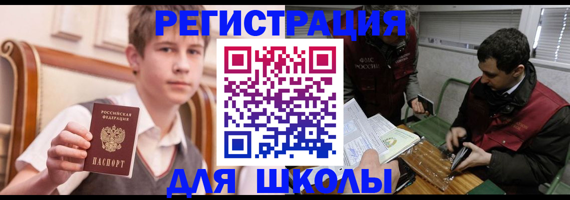 прописка штамп в Торопеце