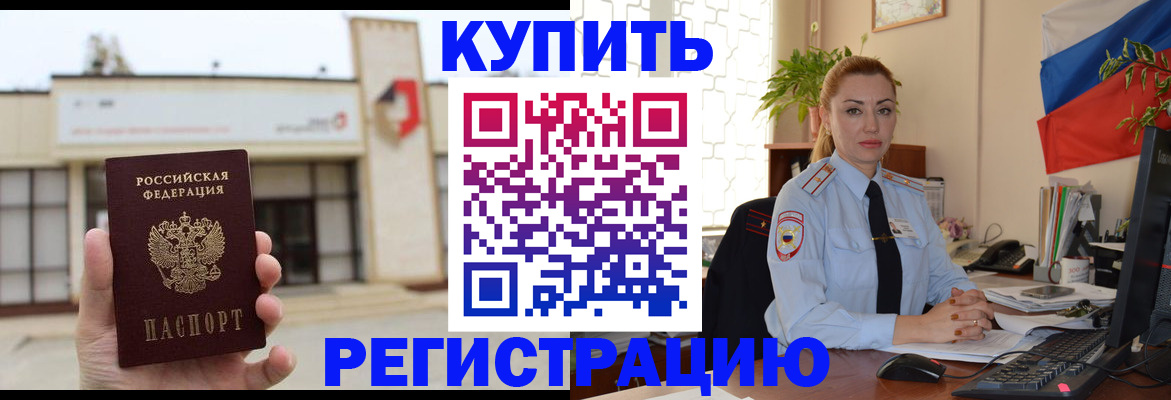 прописка иностранных граждан в Торопеце