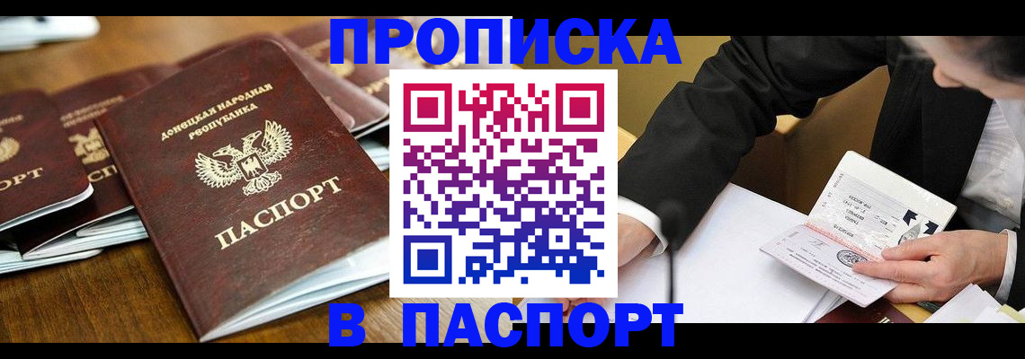 временная регистрация в квартире в Торопеце