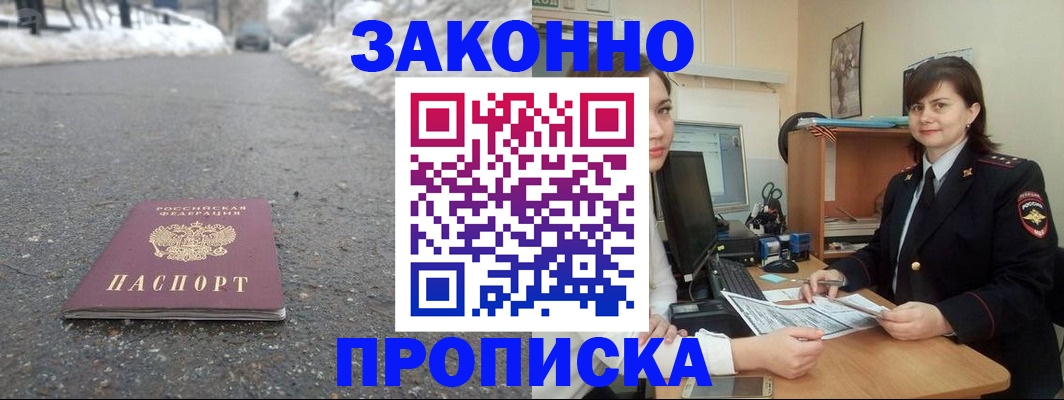прописка для кредита в Торопеце