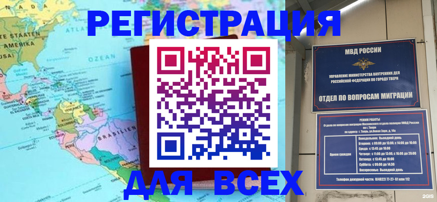 прописка 2025 в Торопеце