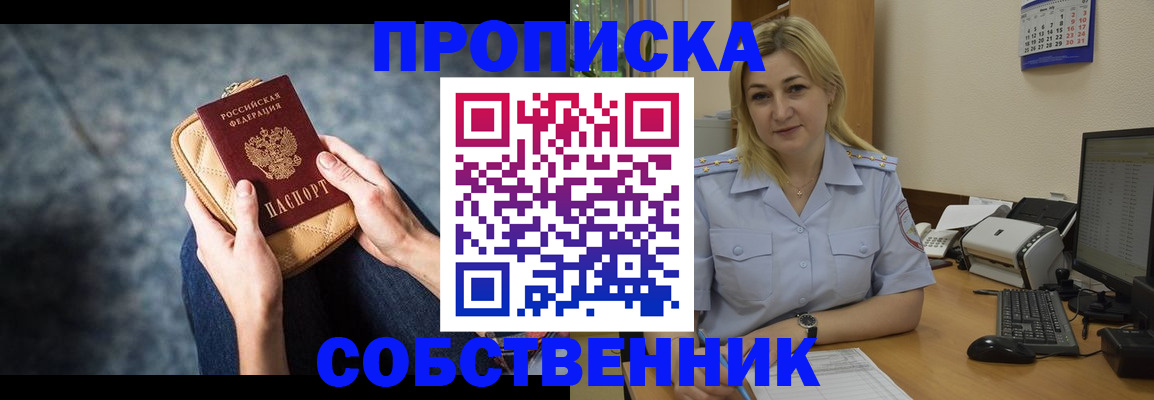 прописка паспорт в Торопеце