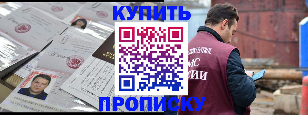 временная регистрация для всех в Торопеце